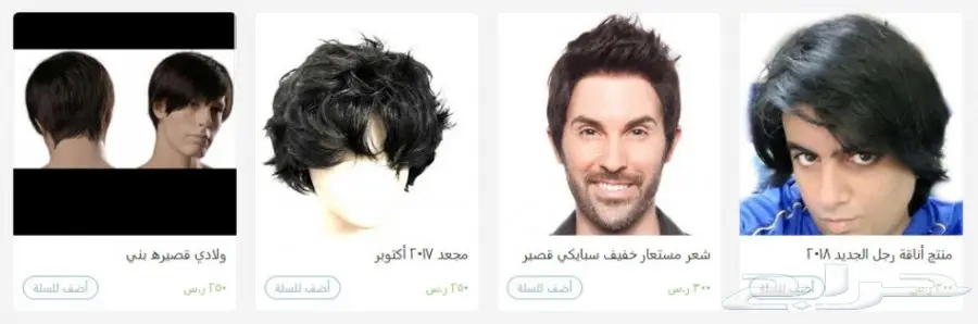 شعر مستعار باروكة باروكة الشعر المستعار (image 32)