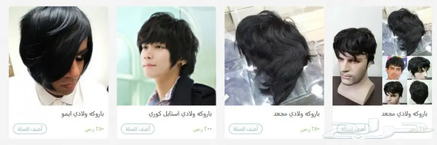 شعر مستعار باروكة باروكة الشعر المستعار (image 19)