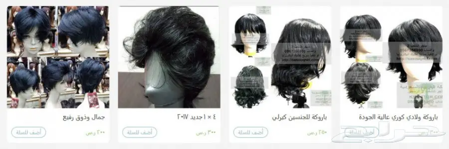 شعر مستعار باروكة باروكة الشعر المستعار (image 30)