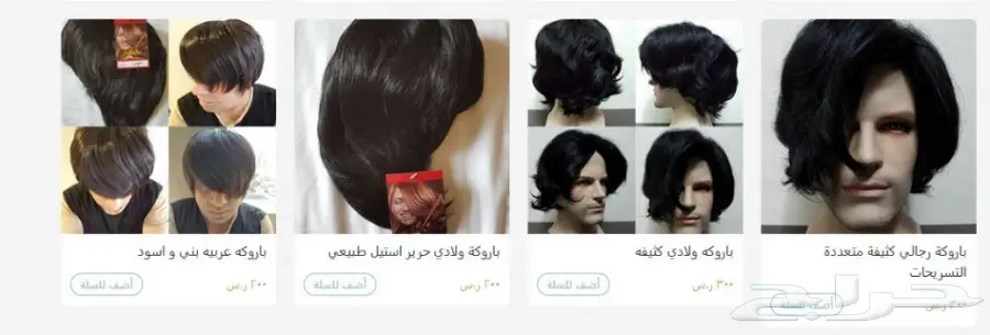 شعر مستعار باروكة باروكة الشعر المستعار (image 21)