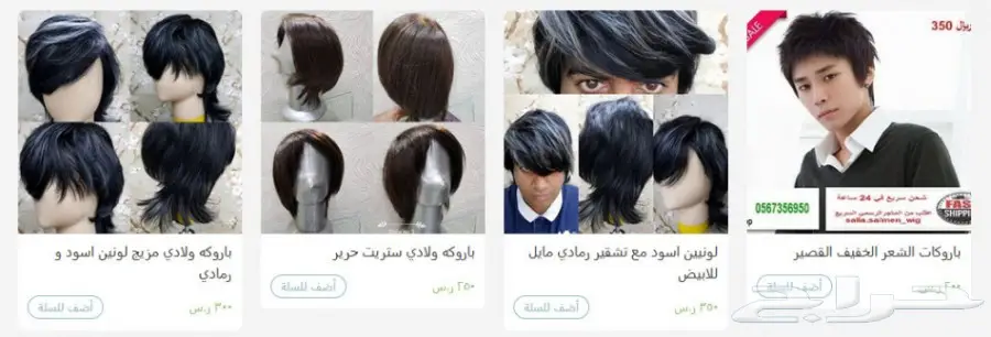 شعر مستعار باروكة باروكة الشعر المستعار (image 29)