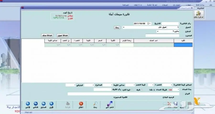 برنامج لجميع الانشطه مع القيمه المضافه  (image 3)