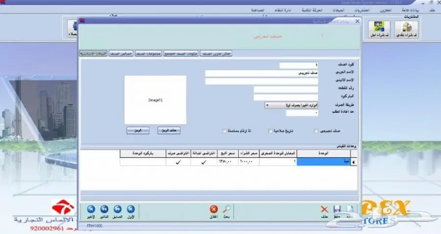 برنامج لجميع الانشطه مع القيمه المضافه  (image 5)