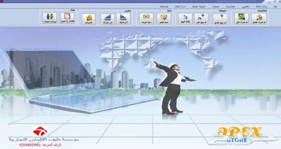 برنامج لجميع الانشطه مع القيمه المضافه  (image 7)