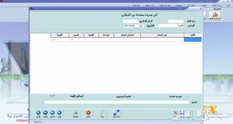 برنامج لجميع الانشطه مع القيمه المضافه  (image 8)