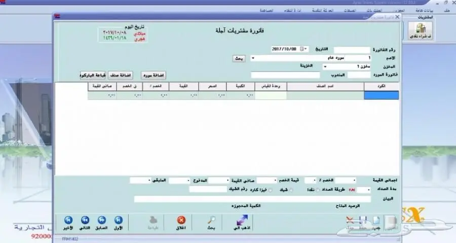 برنامج لجميع الانشطه مع القيمه المضافه  (image 9)