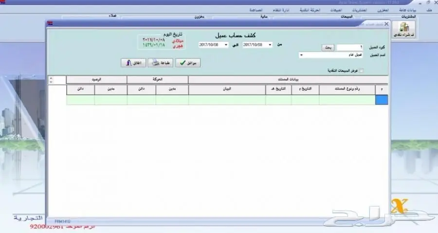 برنامج لجميع الانشطه مع القيمه المضافه  (image 10)