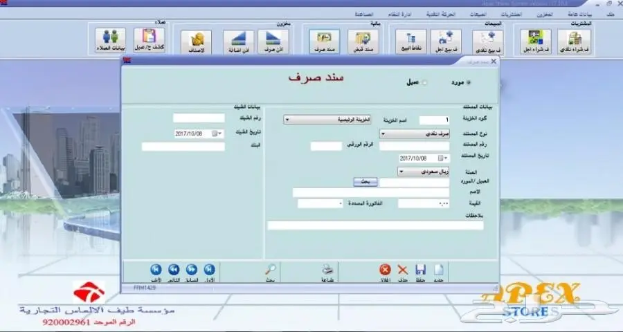 برنامج لجميع الانشطه مع القيمه المضافه  (image 11)