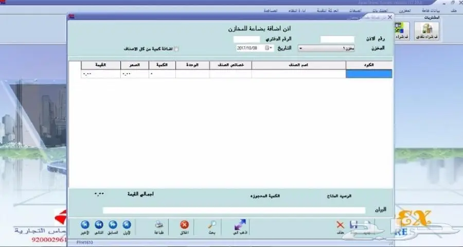 برنامج لجميع الانشطه مع القيمه المضافه  (image 12)
