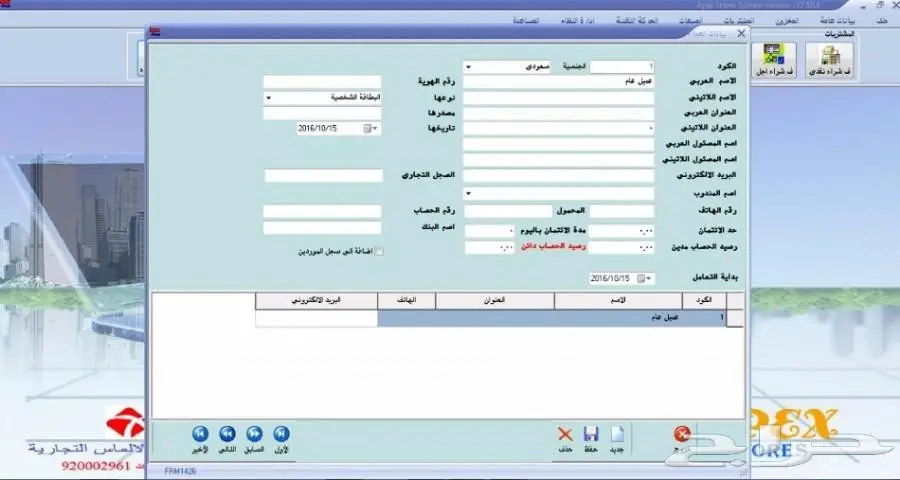 برنامج لجميع الانشطه مع القيمه المضافه  (image 13)