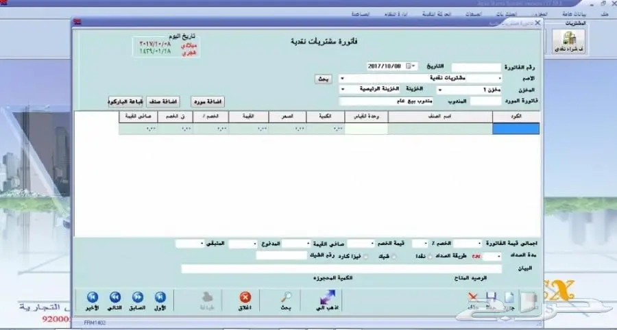 برنامج لجميع الانشطه مع القيمه المضافه  (image 14)