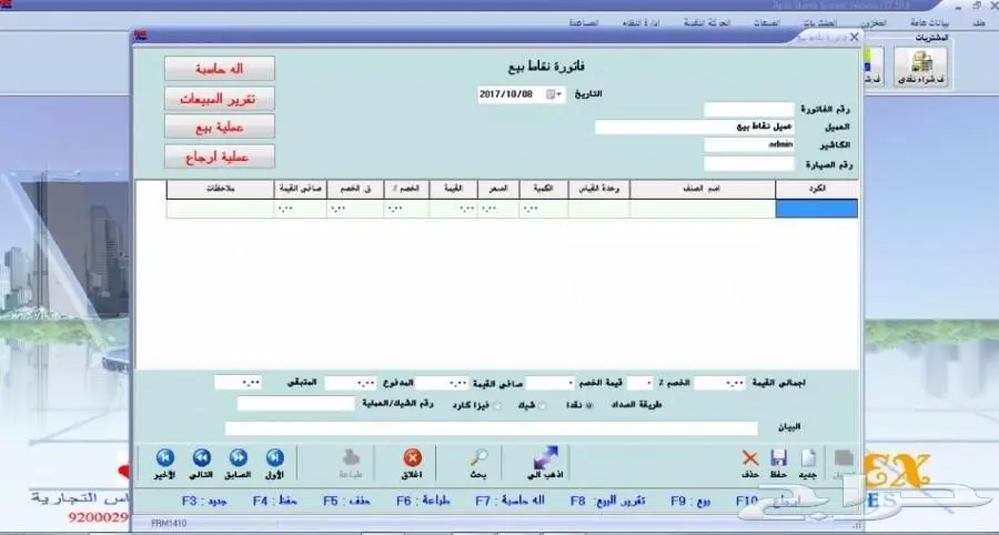 برنامج لجميع الانشطه مع القيمه المضافه  (image 15)
