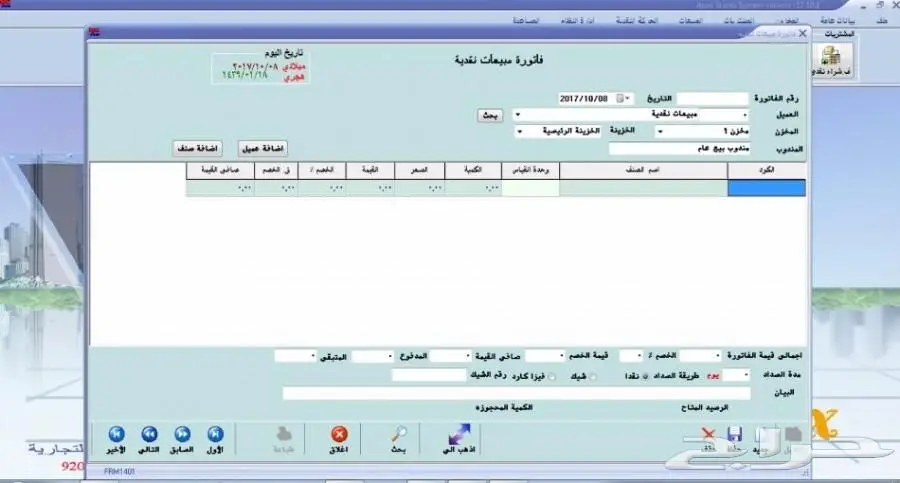 برنامج لجميع الانشطه مع القيمه المضافه  (image 16)