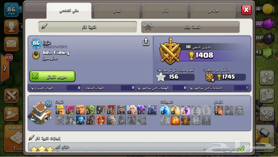 قريه كلاش اوف كلانس (image 4)