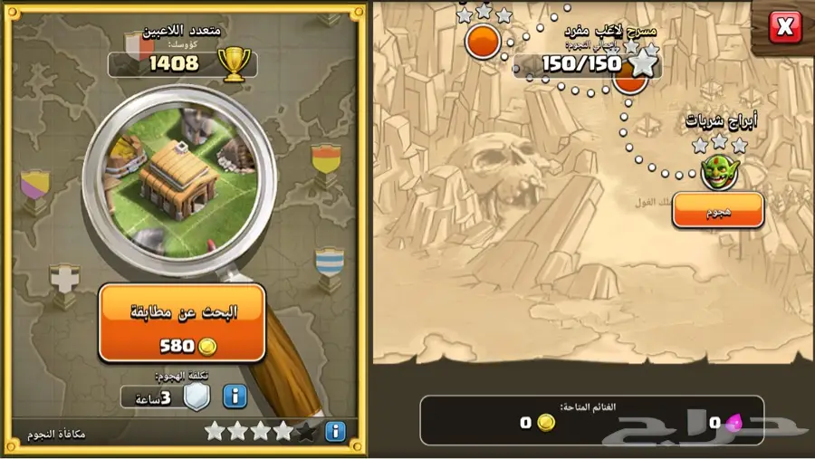 قريه كلاش اوف كلانس (image 1)