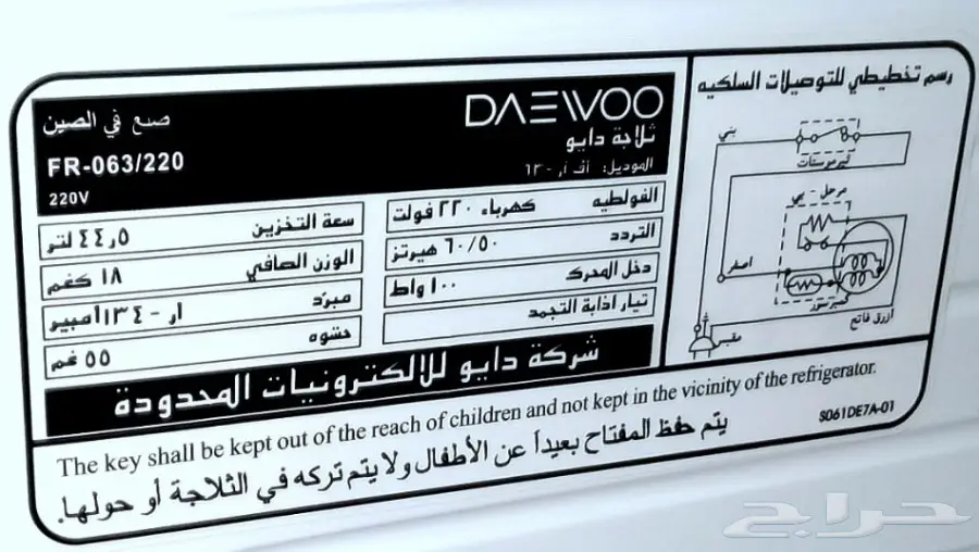 ثلاجة صغيرة دايو باب واحد شبه جديدة (image 21)