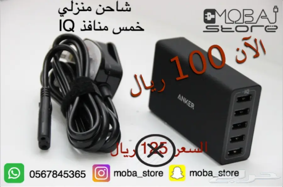 تخفيضات بطاريات ANKER وكيابل ايفون wopow (image 5)