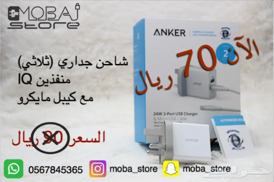 تخفيضات بطاريات ANKER وكيابل ايفون wopow (image 3)