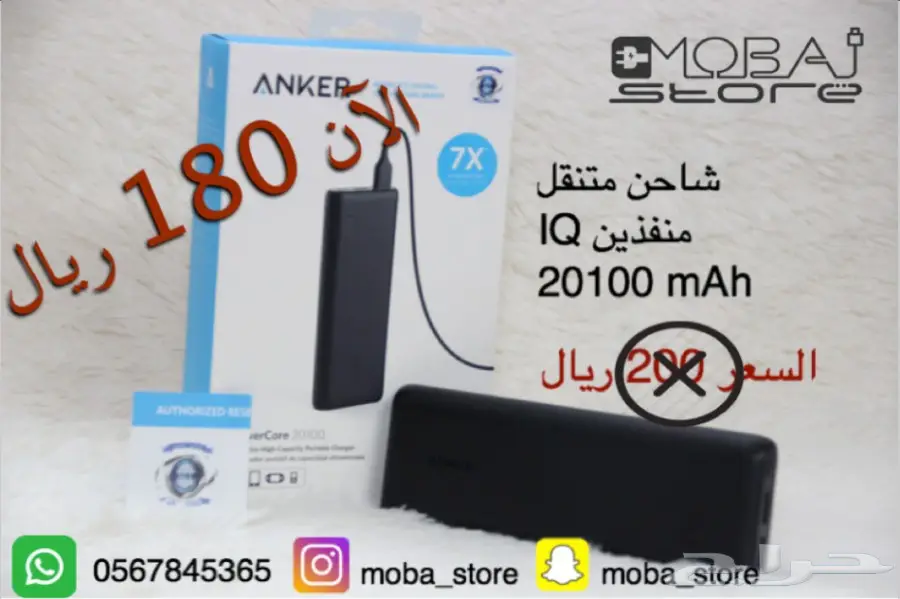 تخفيضات بطاريات ANKER وكيابل ايفون wopow (image 1)