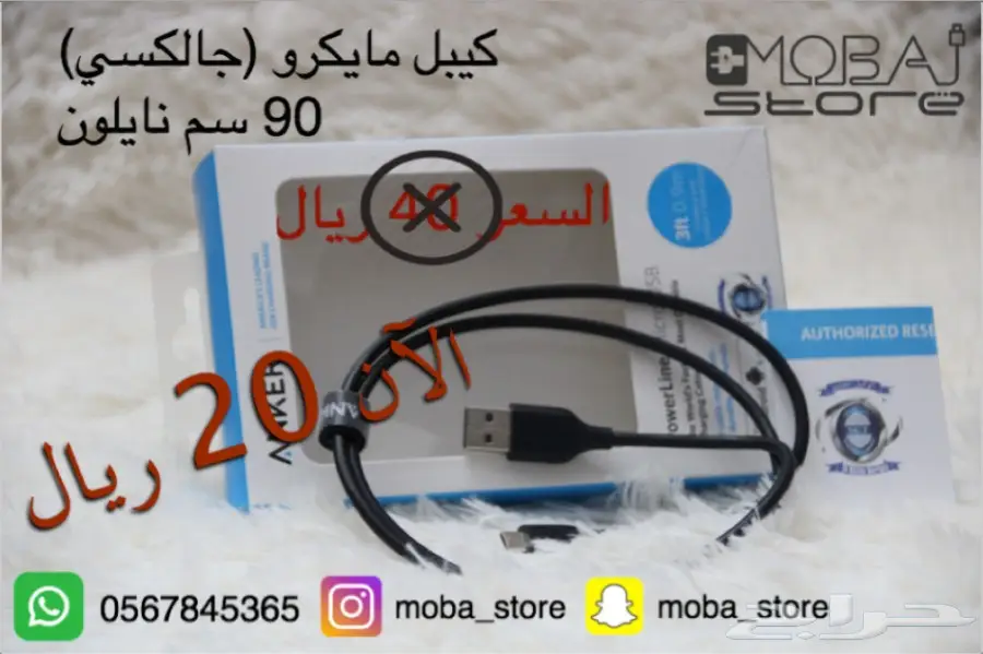 تخفيضات بطاريات ANKER وكيابل ايفون wopow (image 9)