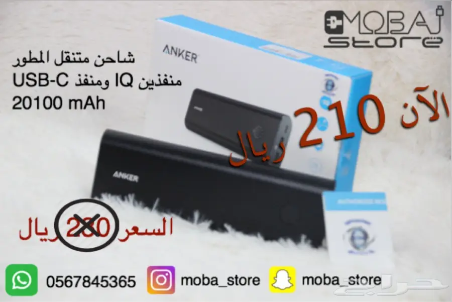 تخفيضات بطاريات ANKER وكيابل ايفون wopow (image 2)