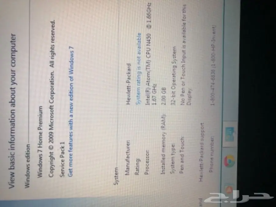 مزاد 48 ساعة على لابتوب ميني HP اشت بي 