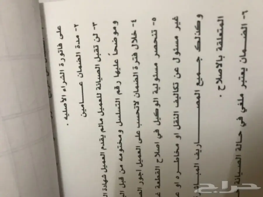 شاشة تورس (image 2)