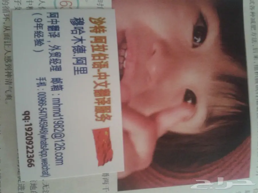 دروس خاصة باللغة الصينية - جدة ومكة