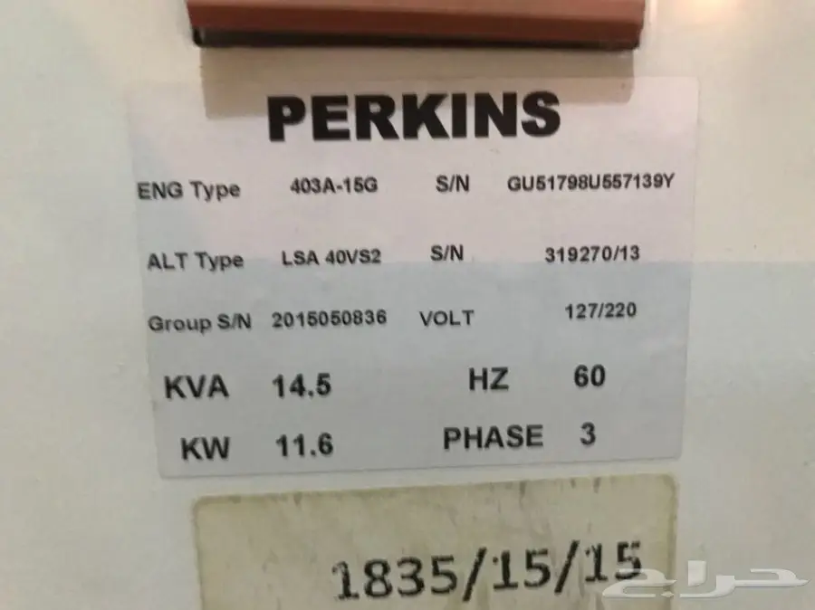 للبيع ماطور كهرباء انجليزي - 15 كيلو (image 3)