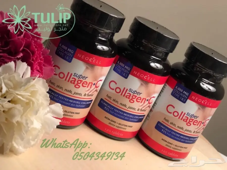 الكولاجين مع فيتامين سي لتفتيح البشرة