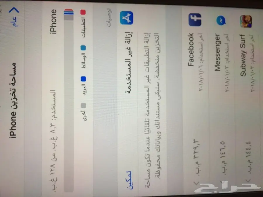 ايفون 7 بلس 128 جيجا (image 6)