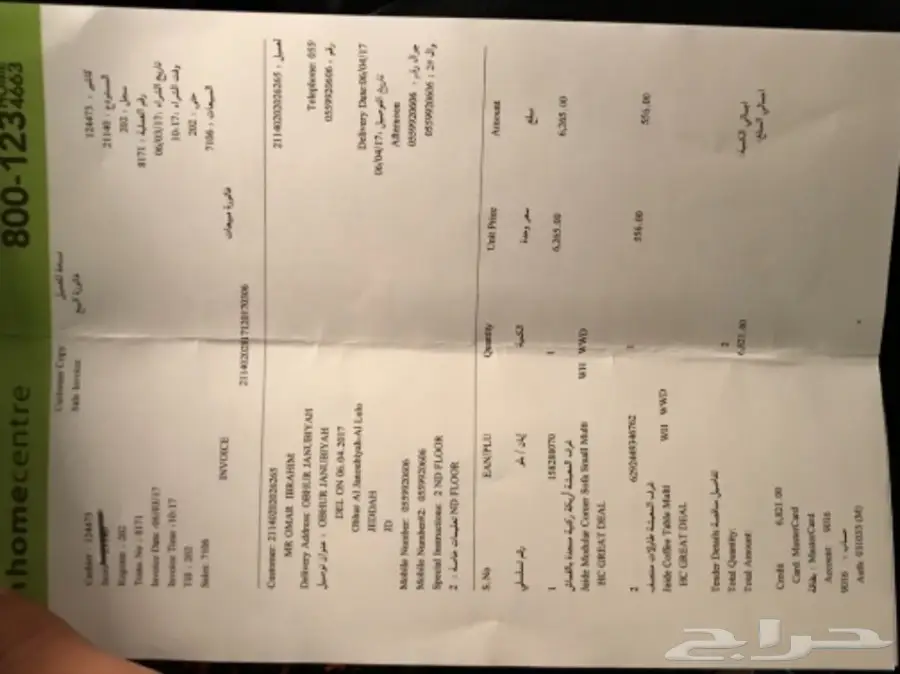 كنب شبه جديد - فرصة ذهبية! (image 1)