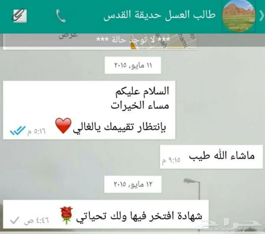 خمسون تقييم ))) شكر وثناء ولله الحمد (image 13)