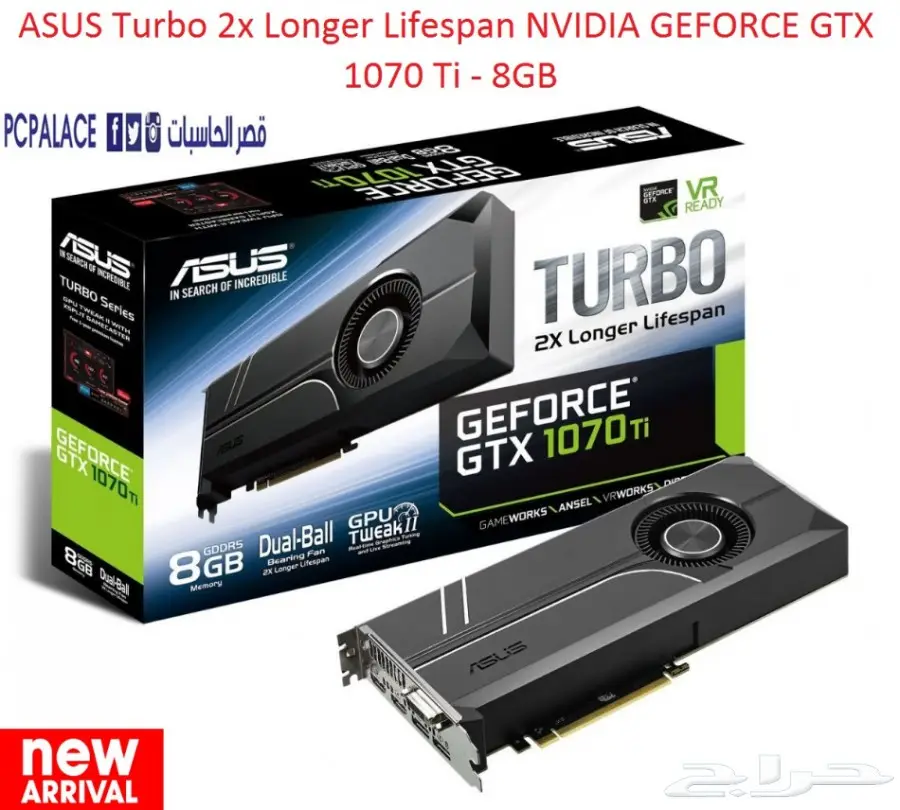 وصل حديثا كروت شاشة 1070Ti لعشاق الالعاب  (image 1)