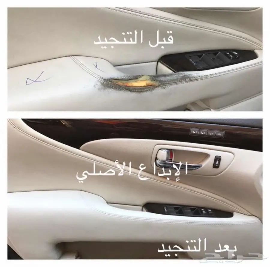 معالجة داخلية لكزس 460 (image 11)