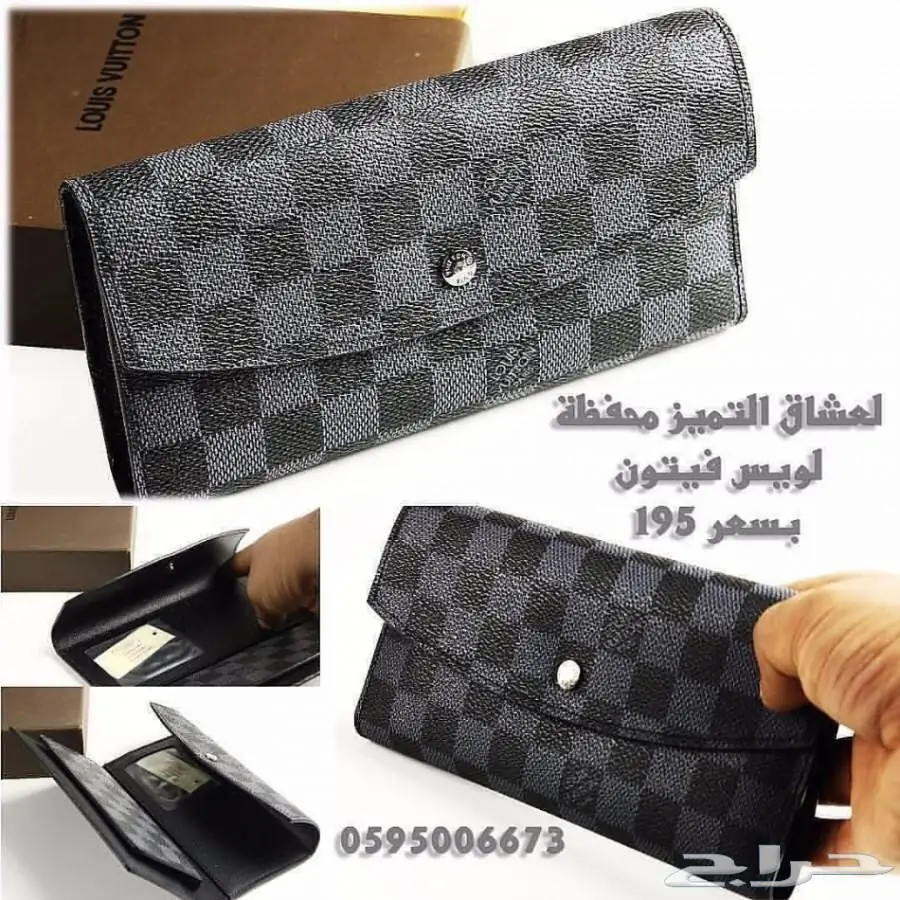 محفظة لويس فيتون 