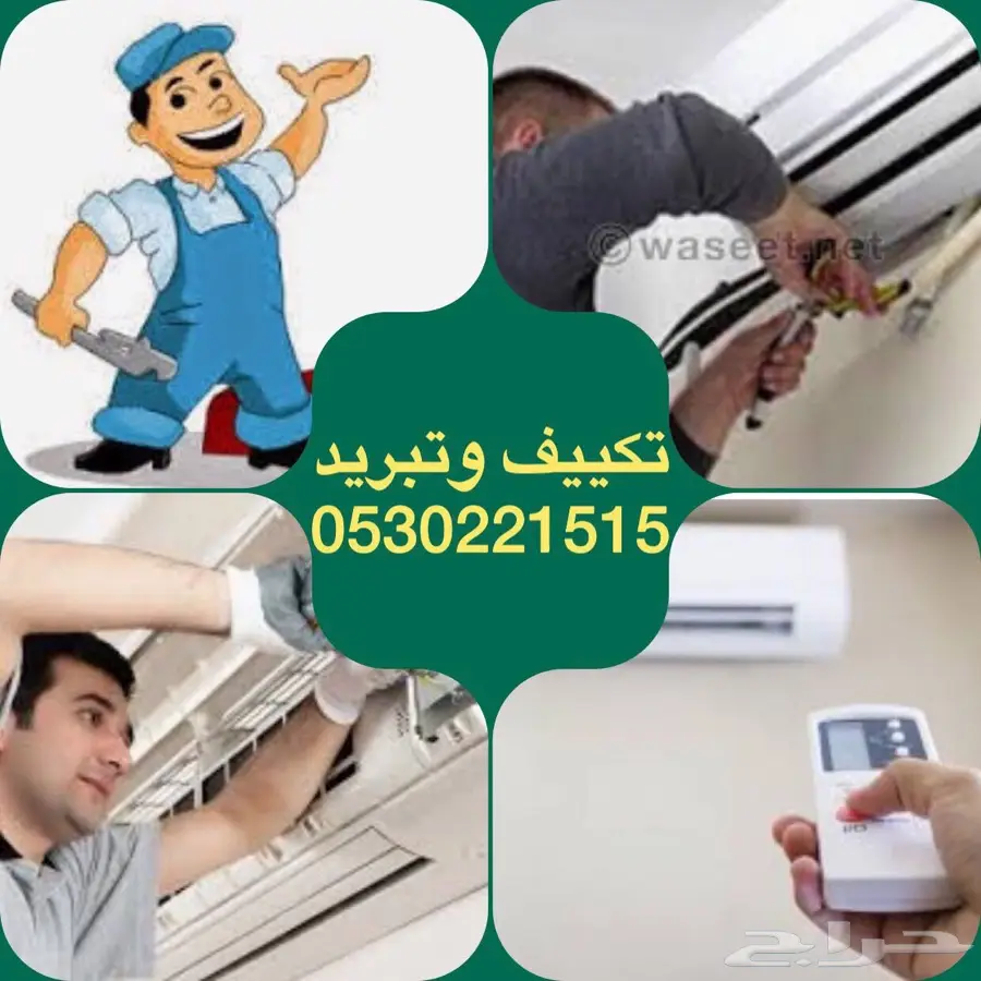 غسيل مكيفات سبلت اسبلت فريون صيانة تكييف (image 3)