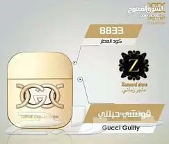 عطورجيني - مجموعة متنوعة من العطور الفاخرة! (image 7)
