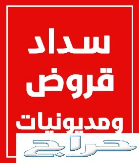 حائل - اهلًا وسهلاً  يمكنك