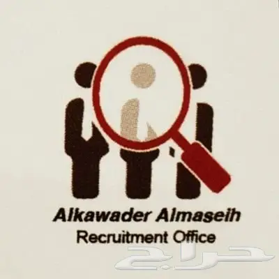 مكتب معتمد للاستقدام من الفلبين خلال 60 يوم 