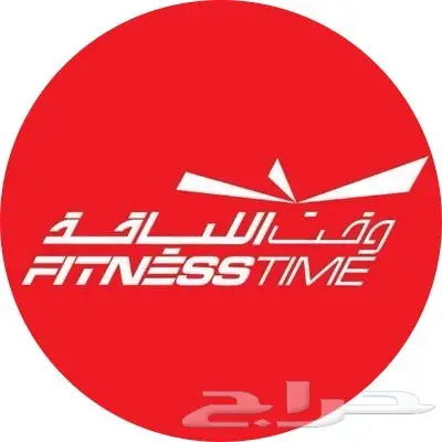 اشتراك وقت اللياقه 