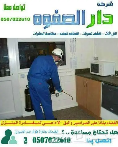 شركة تسليك مجارى بالضغط تسليك مجارى بالضغط (image 3)