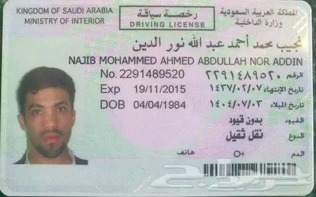 معقب اصدار رخصه عمومي 