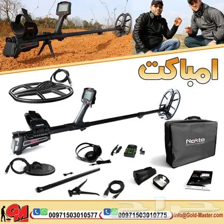 جهاز كشف الذهب إمباكت الافضل 2018 بسعر مميز (image 6)