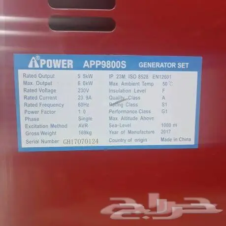 مولد كهرباء ديزل 6 كيلو صافي  (image 2)