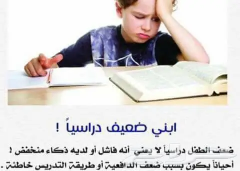 مدرس خصوصي خبرة في تأسيس الطفل وصعوبات  