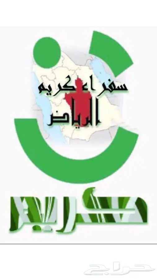 اسجبك في كريم بدون حضور للمكتب مجانا 