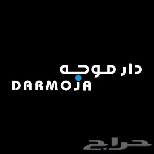 مهم دار موجة في خميس مشيط