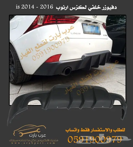 واجهة لكزس is f 2015 و قطع غيار و اكسسوارات (image 3)