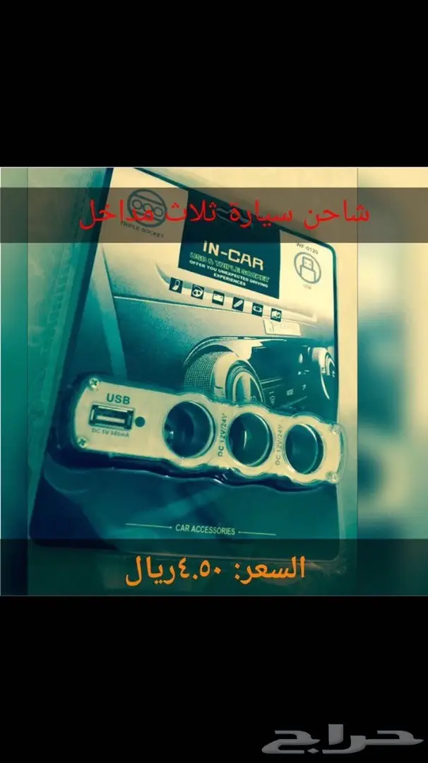 اكسسوارات جوالات بجملة وتجهيز محلات  (image 4)